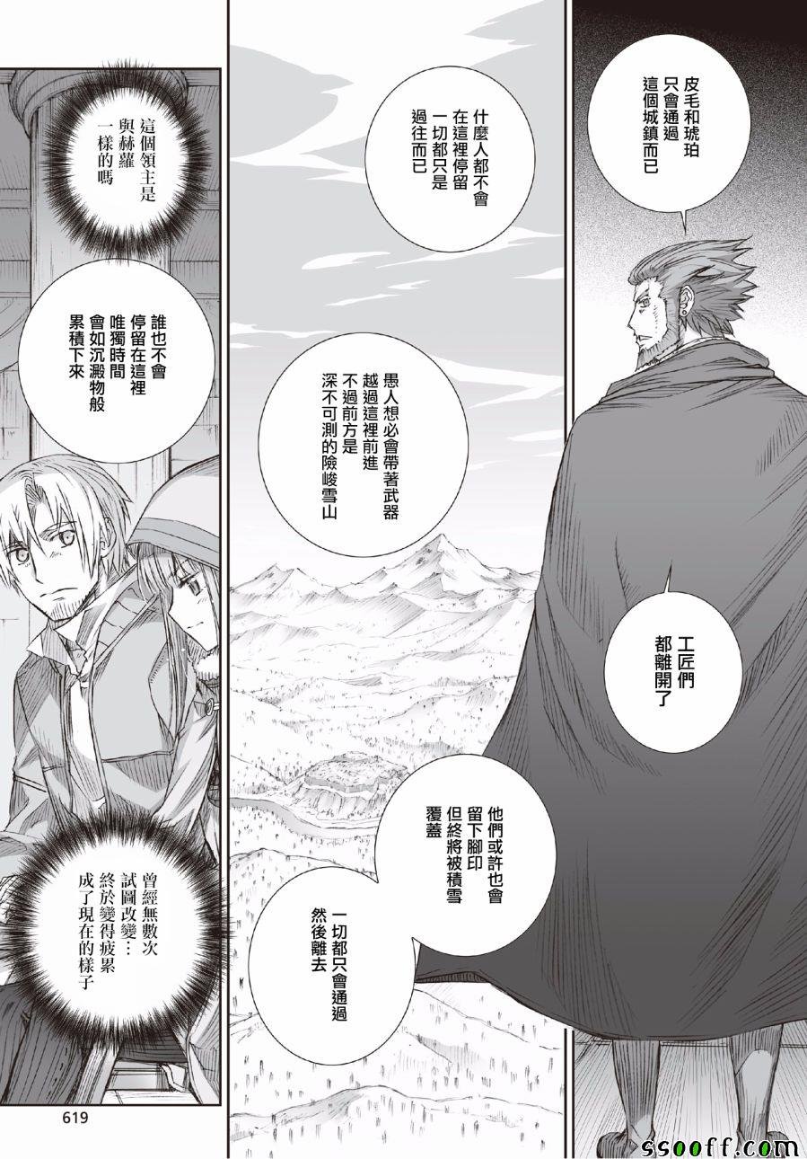 第94话