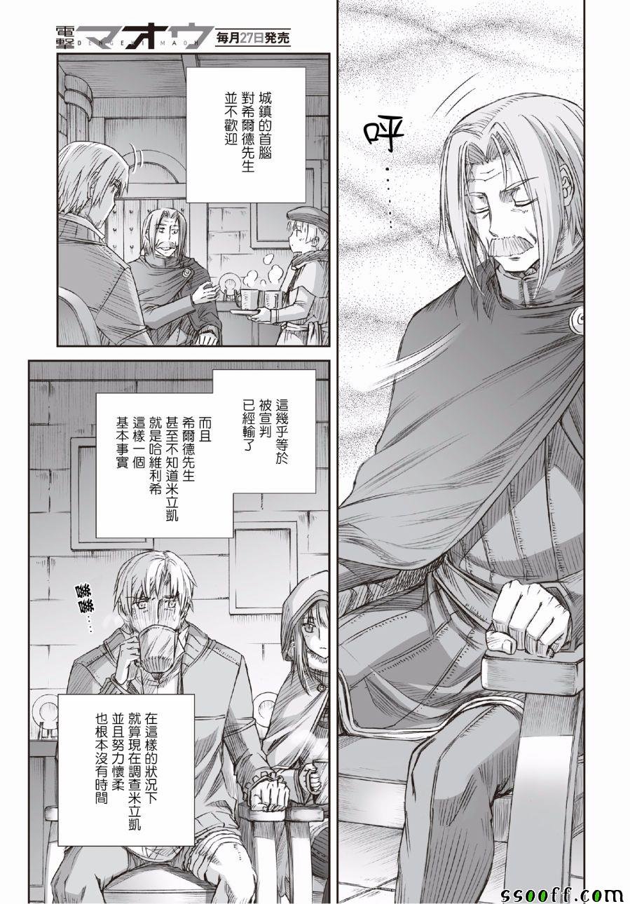 第94话
