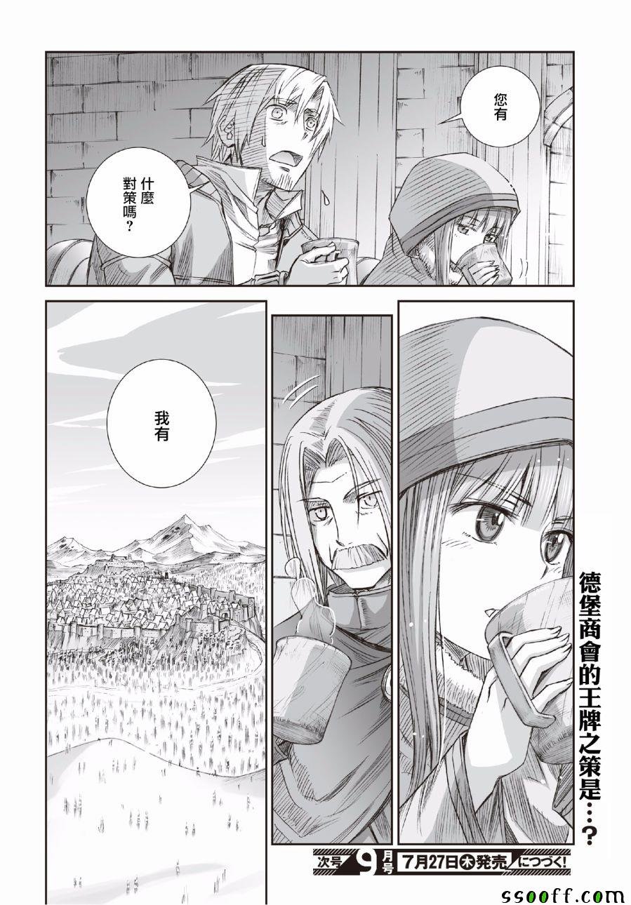 第94话