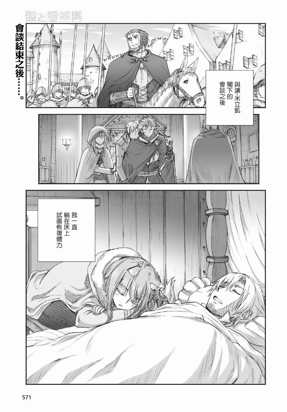 第95话