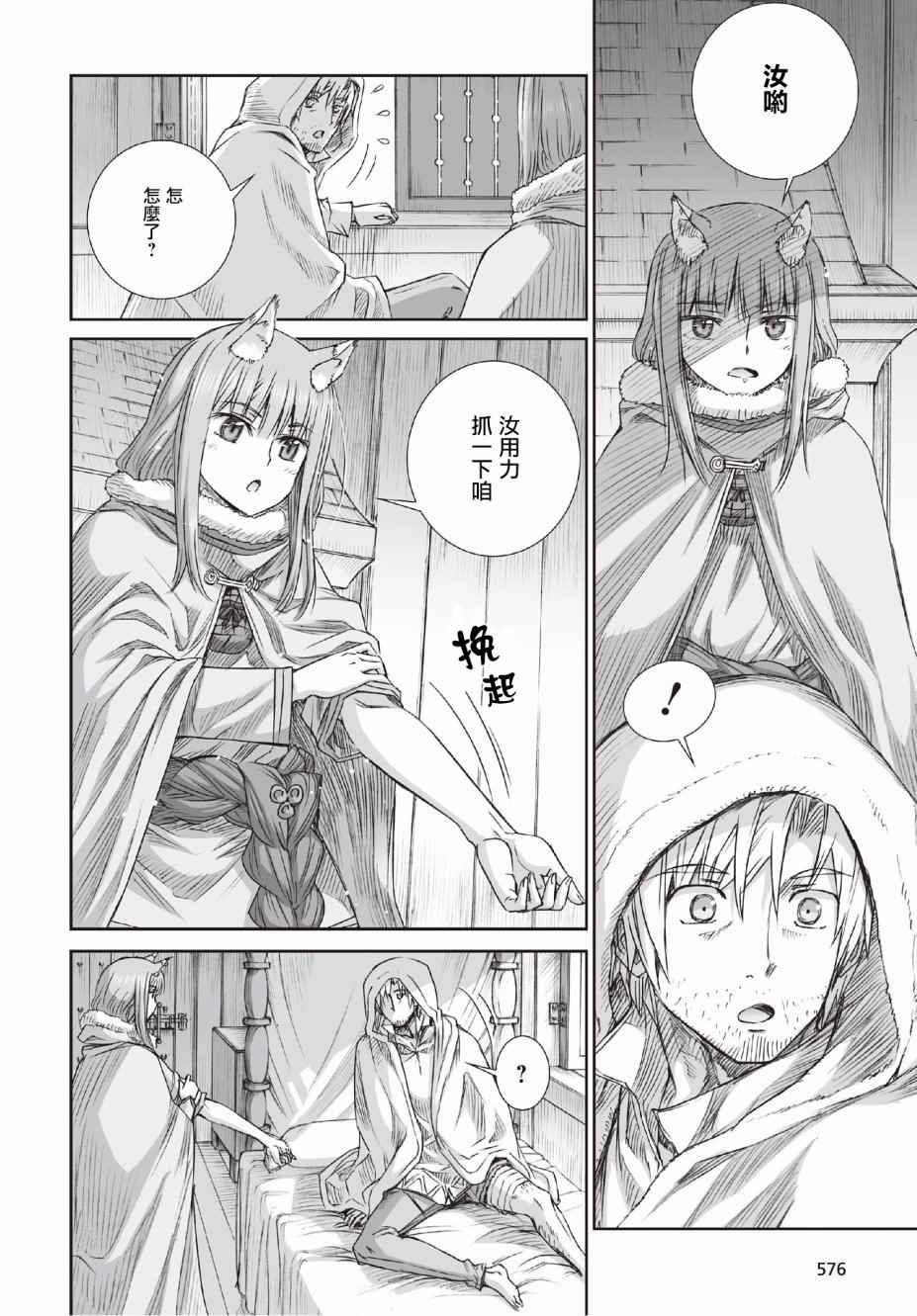 第95话