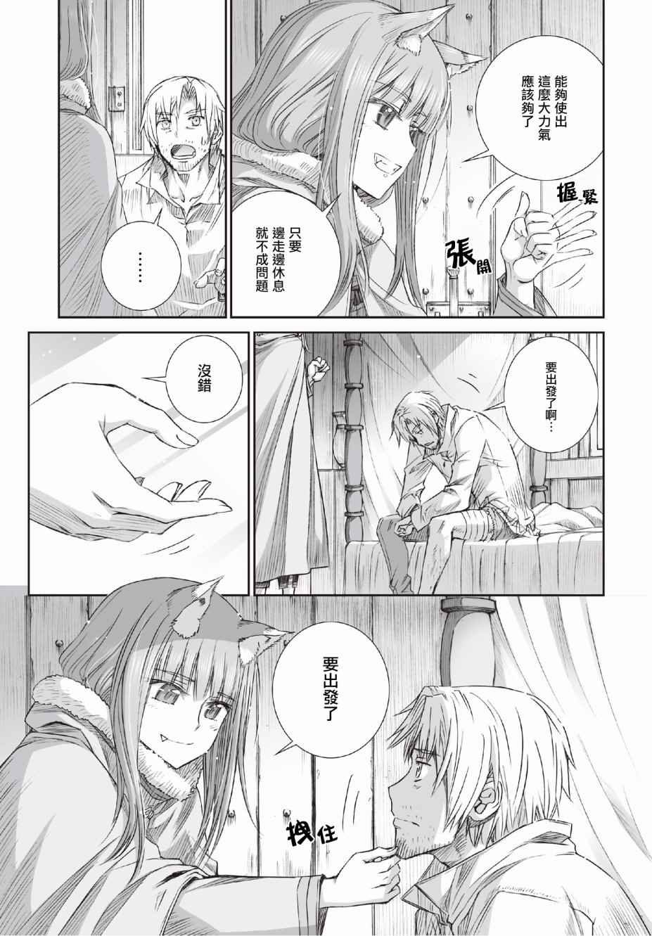 第95话