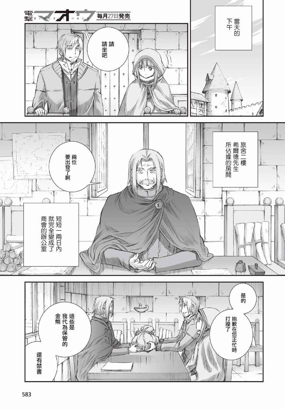 第95话