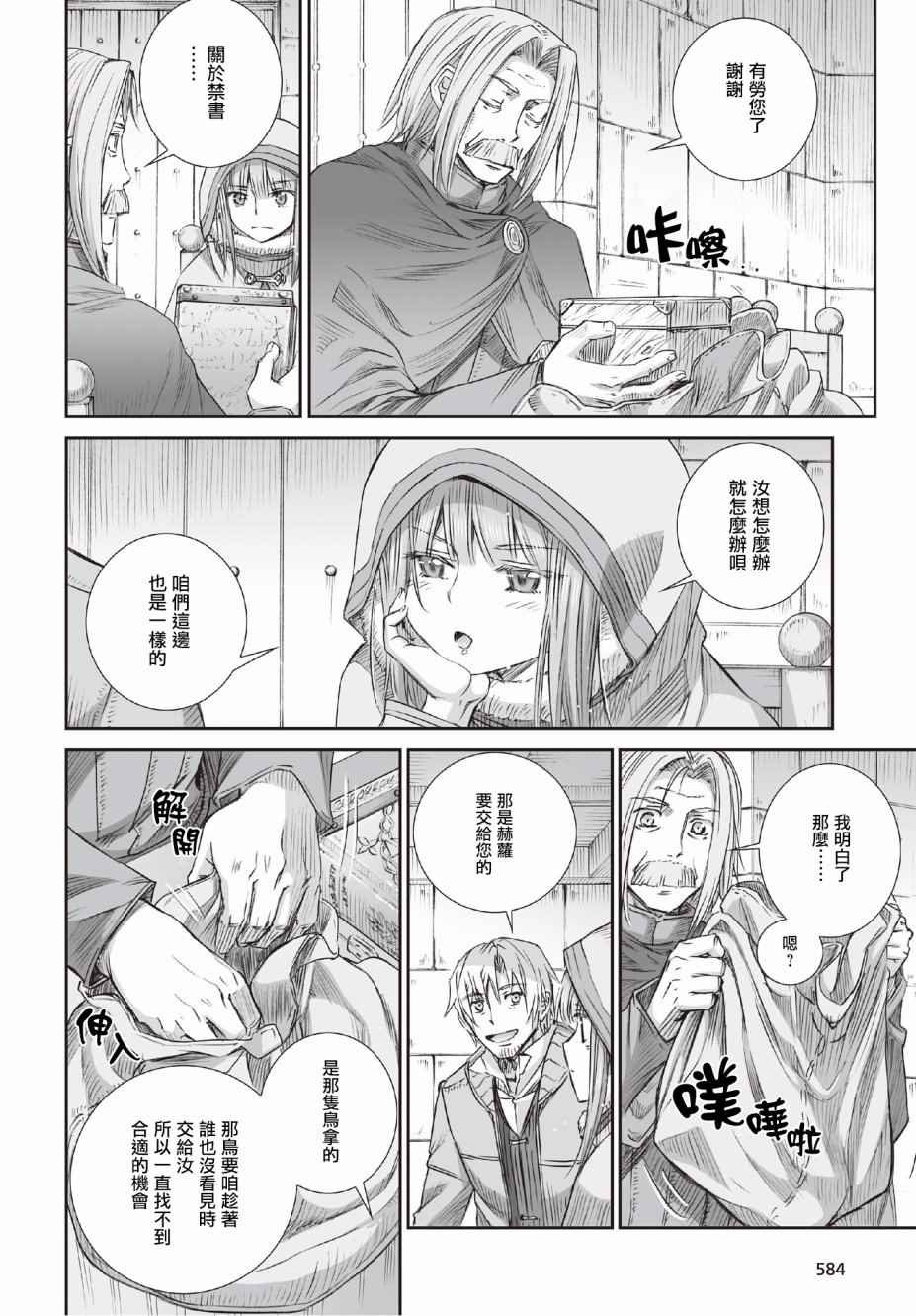 第95话