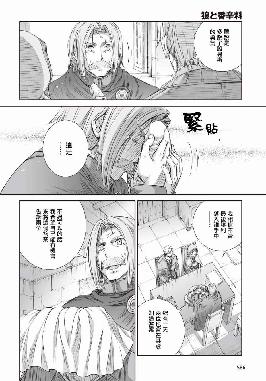 第95话