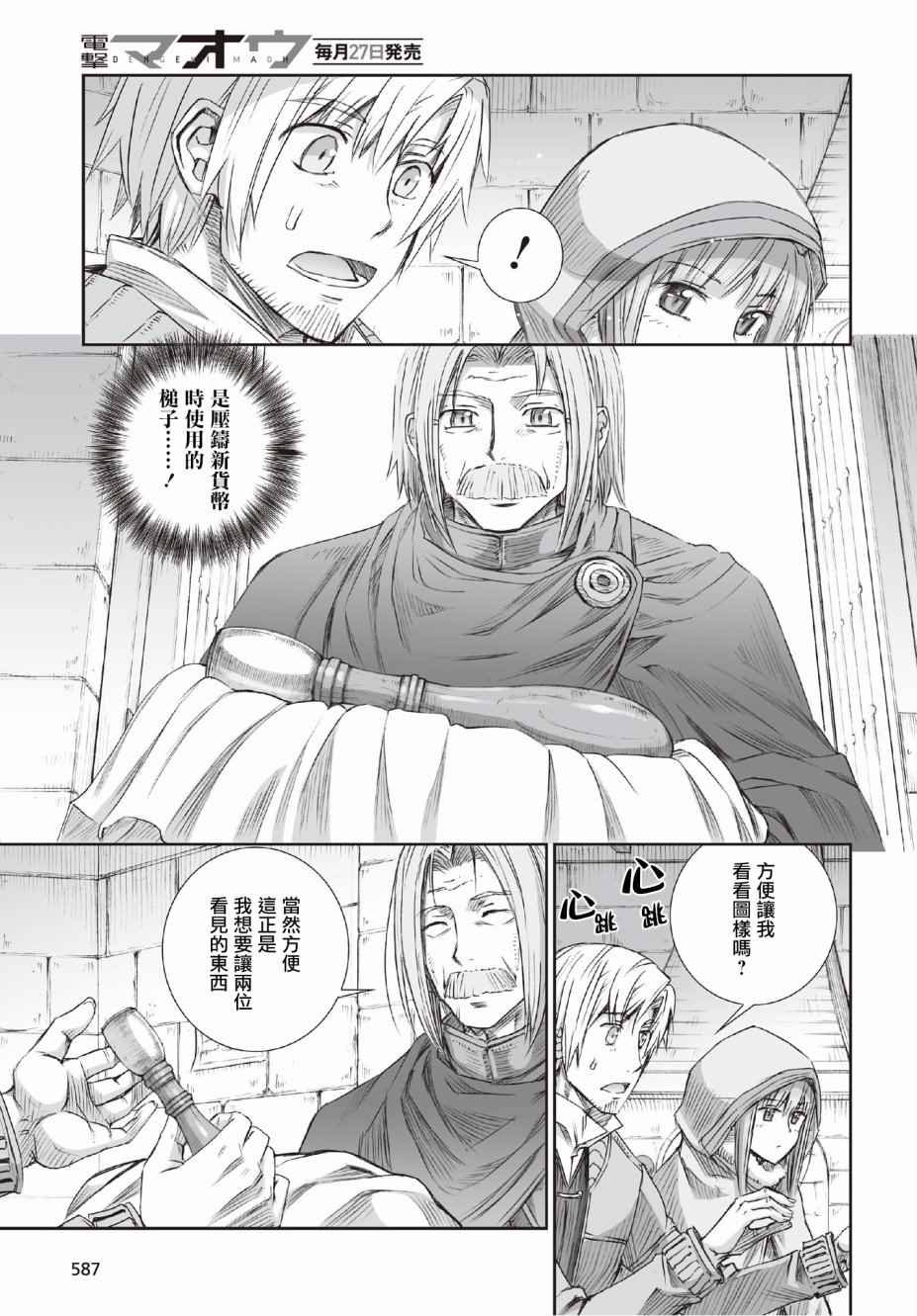 第95话