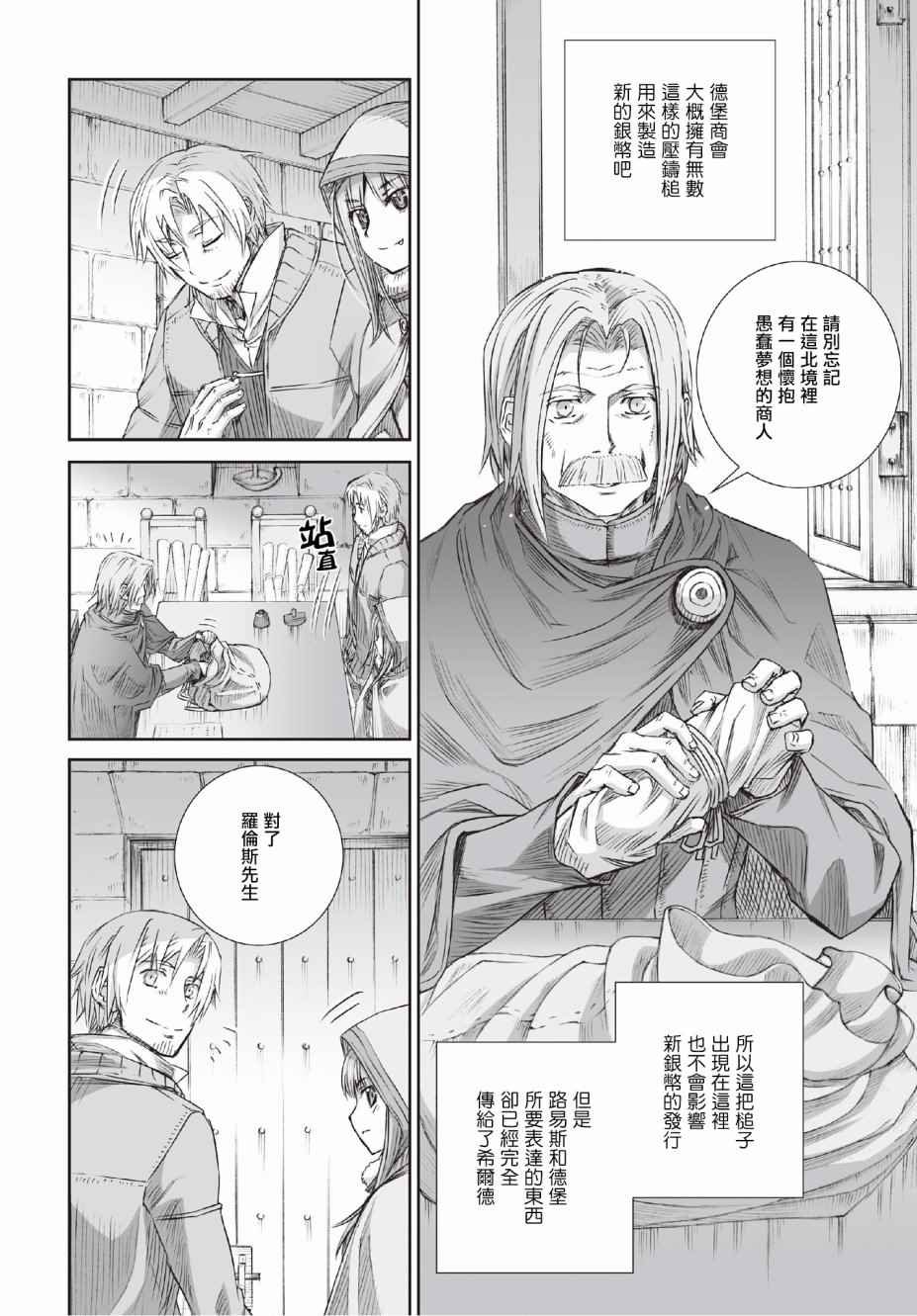 第95话