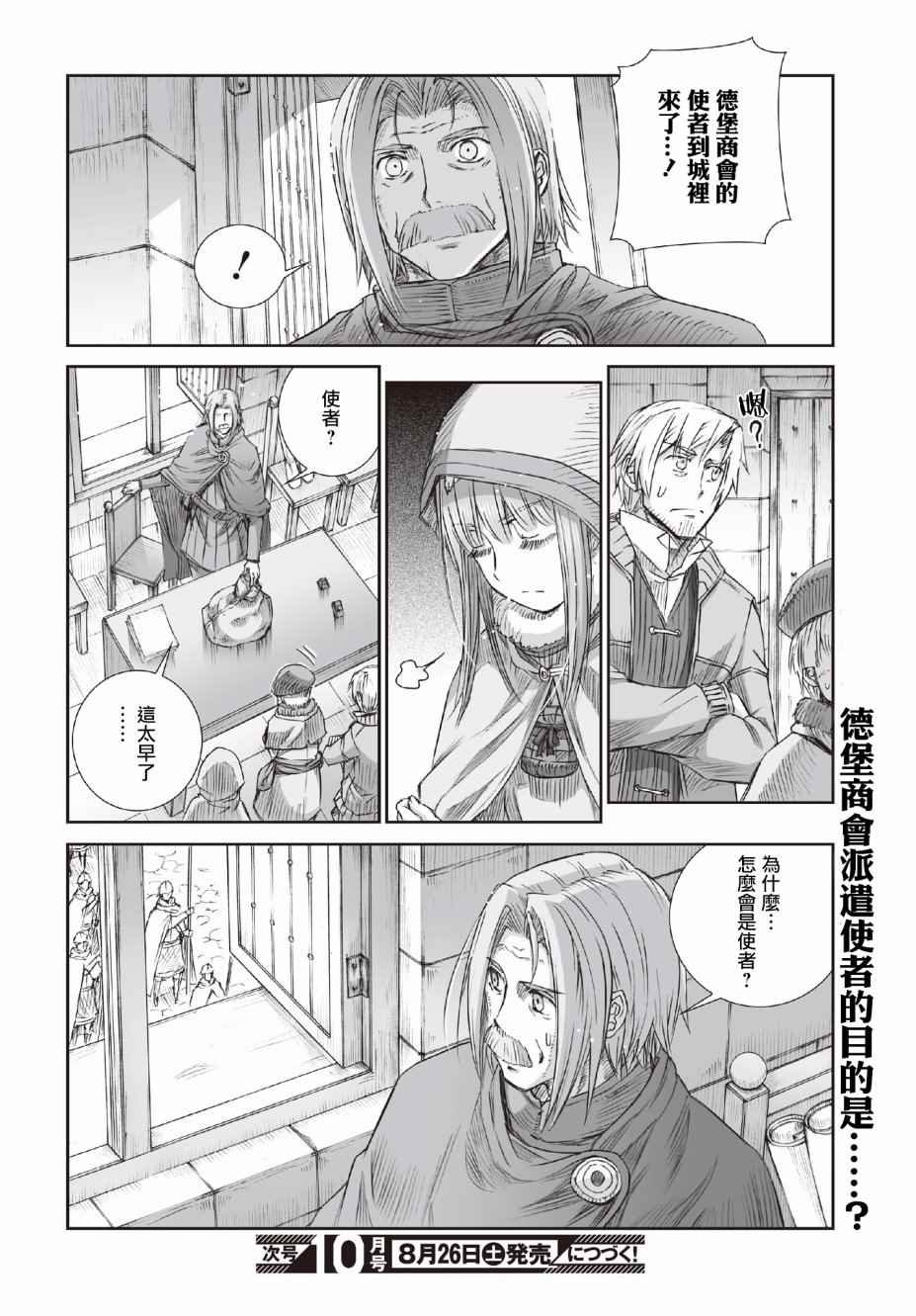 第95话