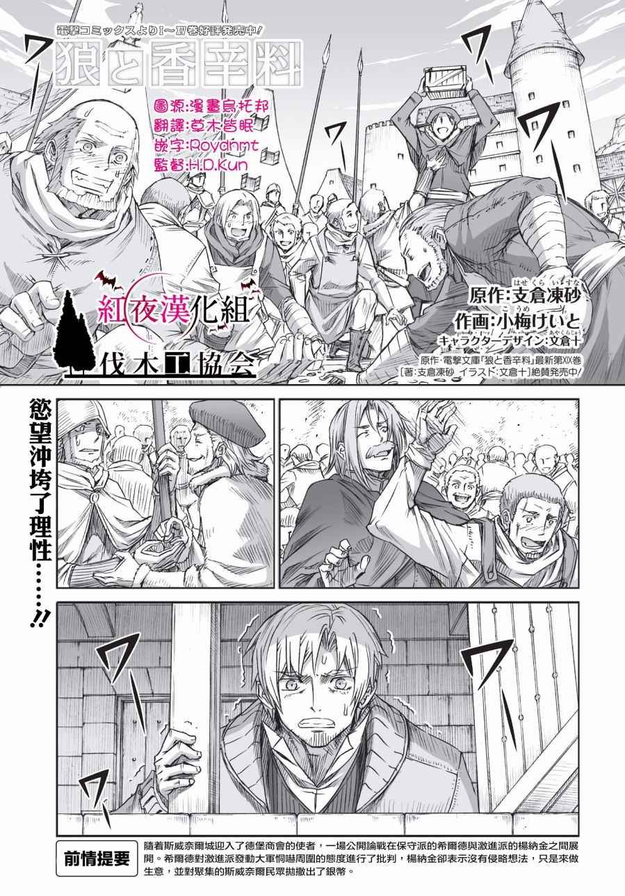 第97话