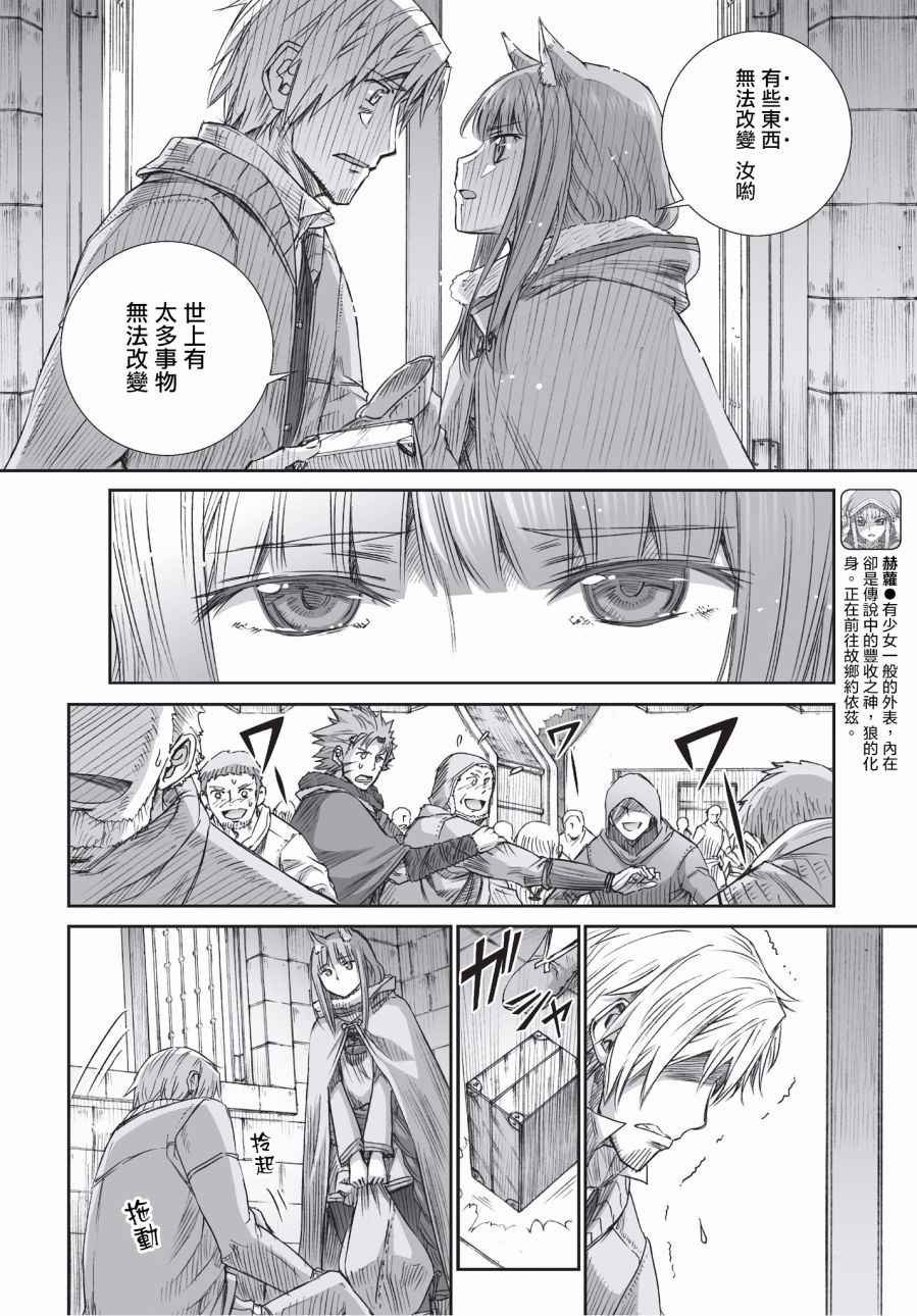 第97话