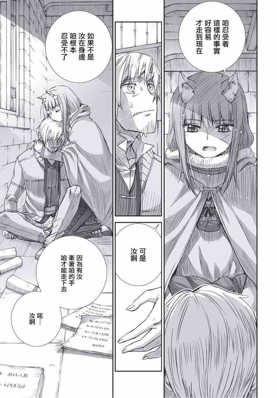 第97话