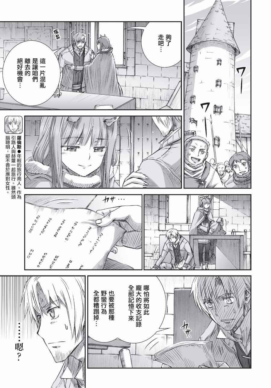 第97话