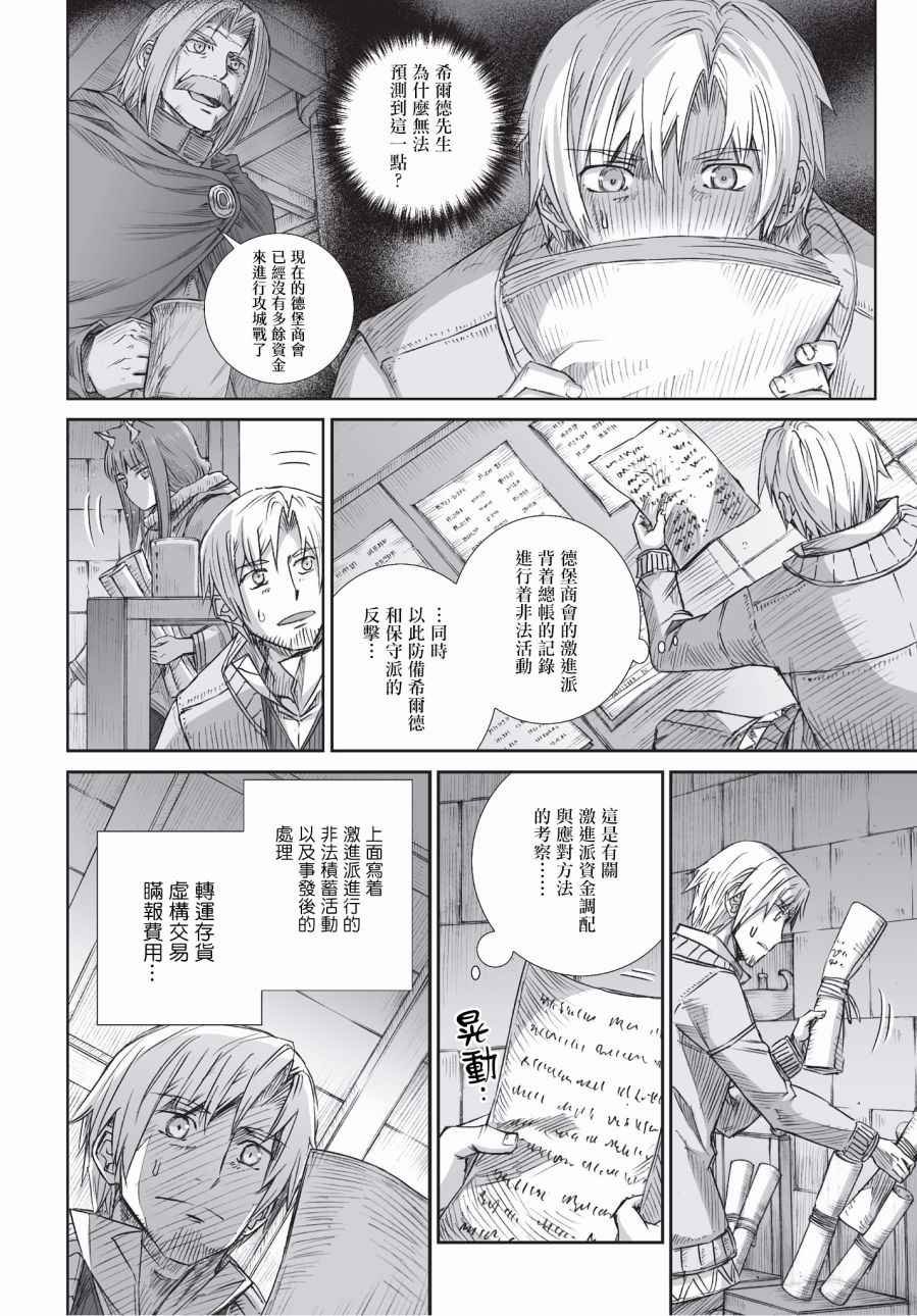 第97话