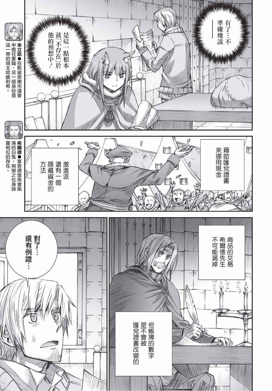 第97话