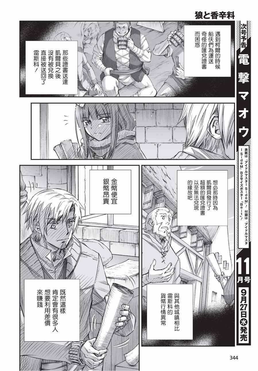第97话