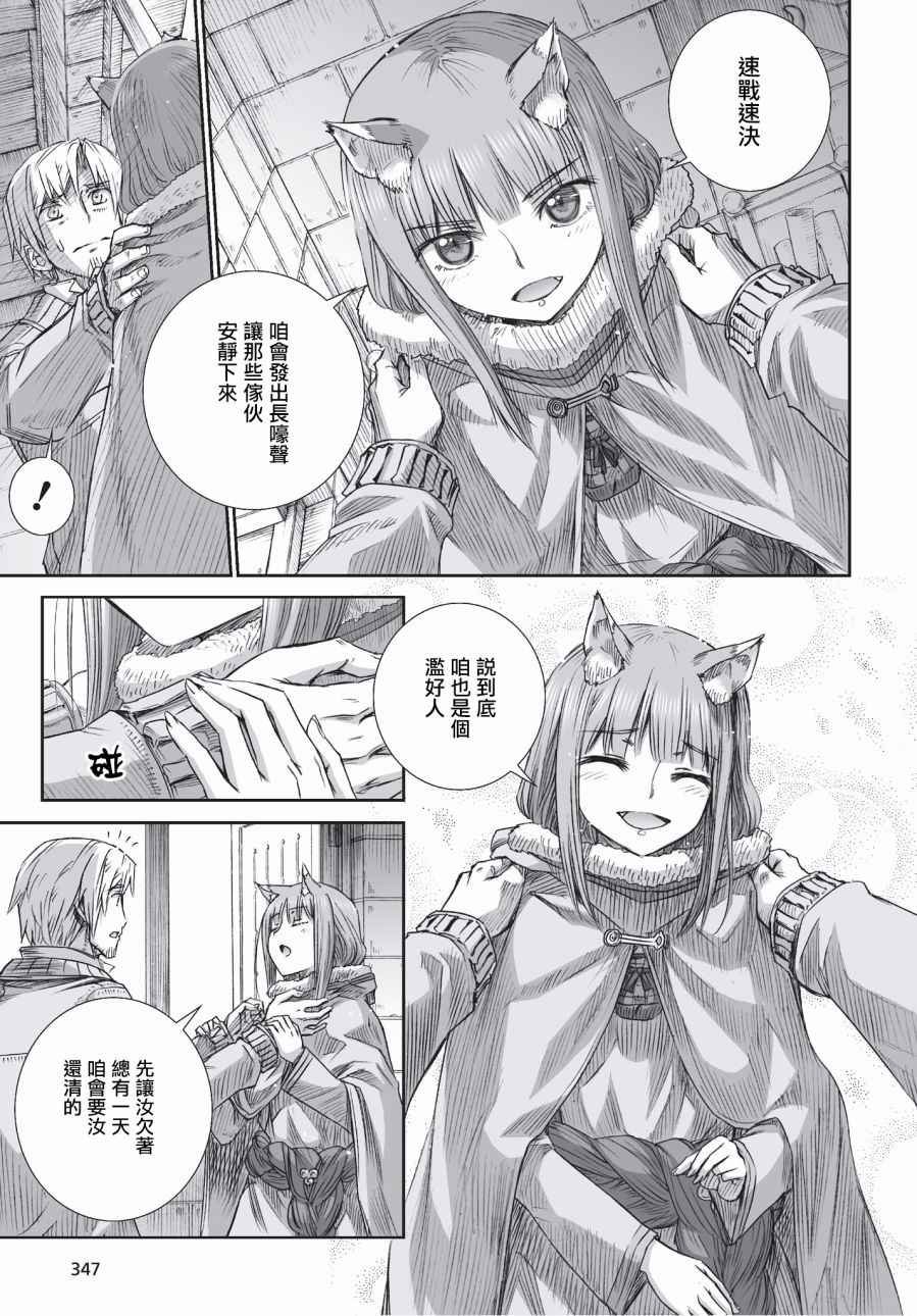 第97话
