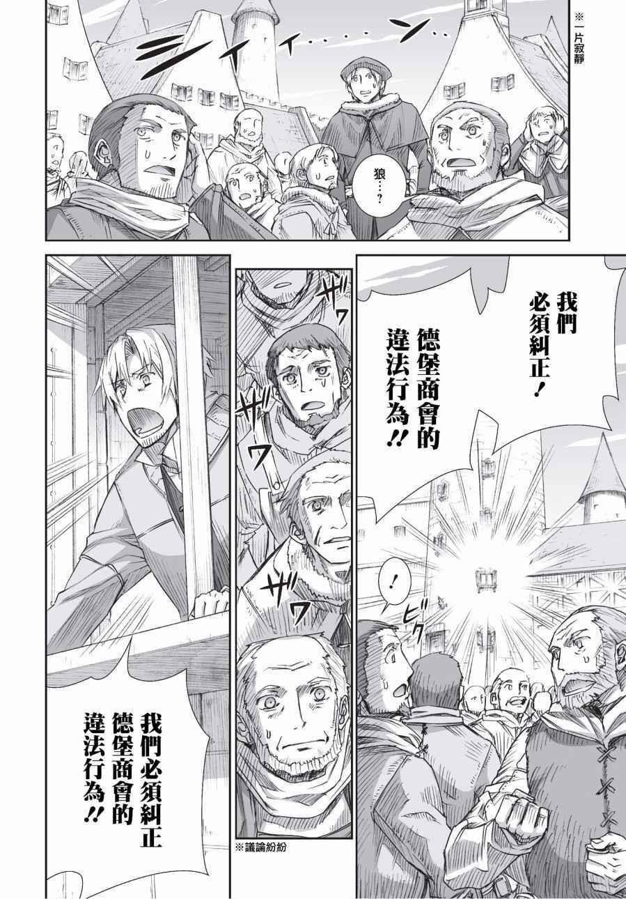 第97话
