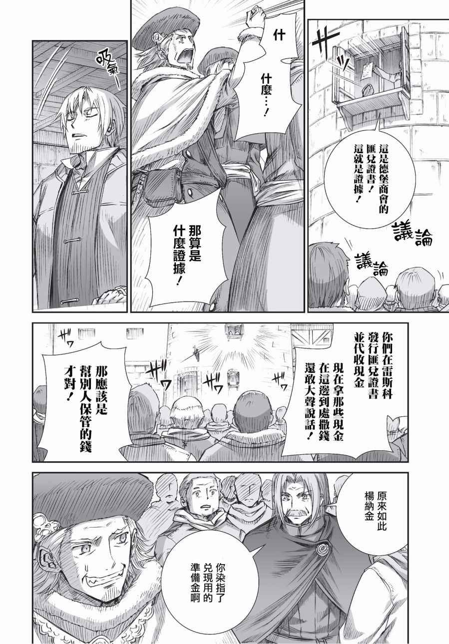 第97话