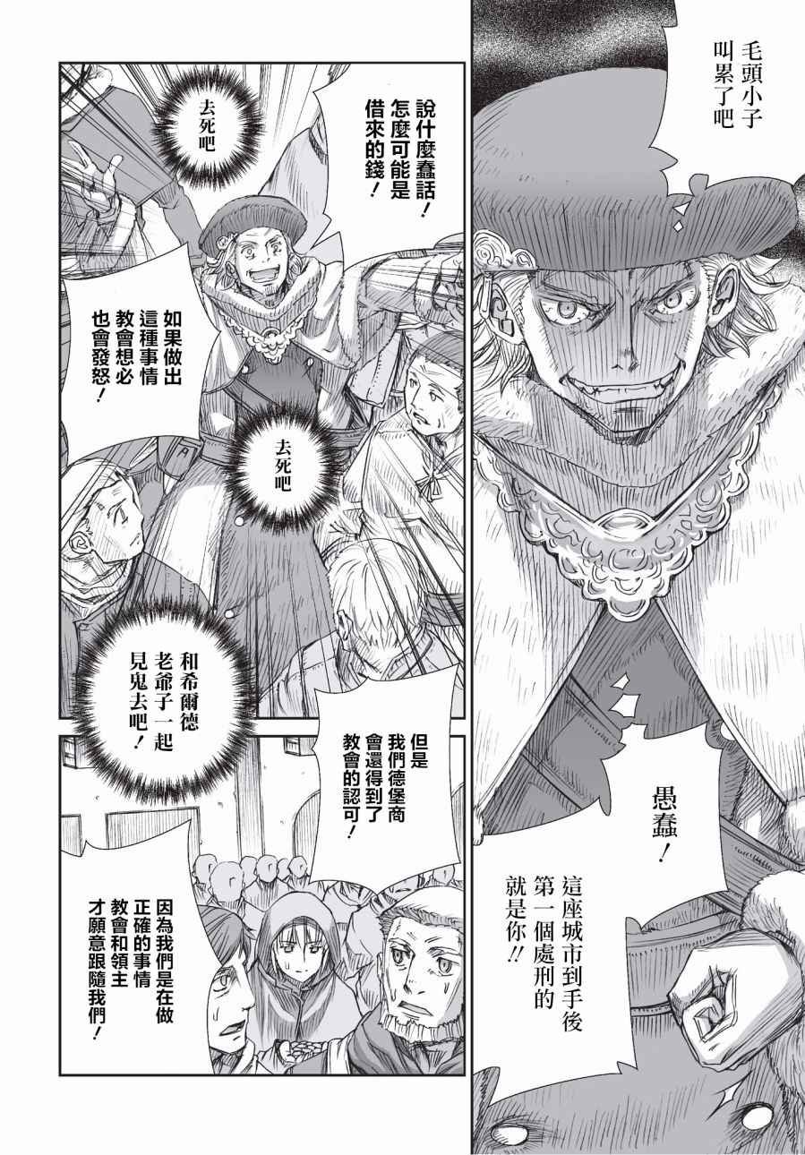 第97话