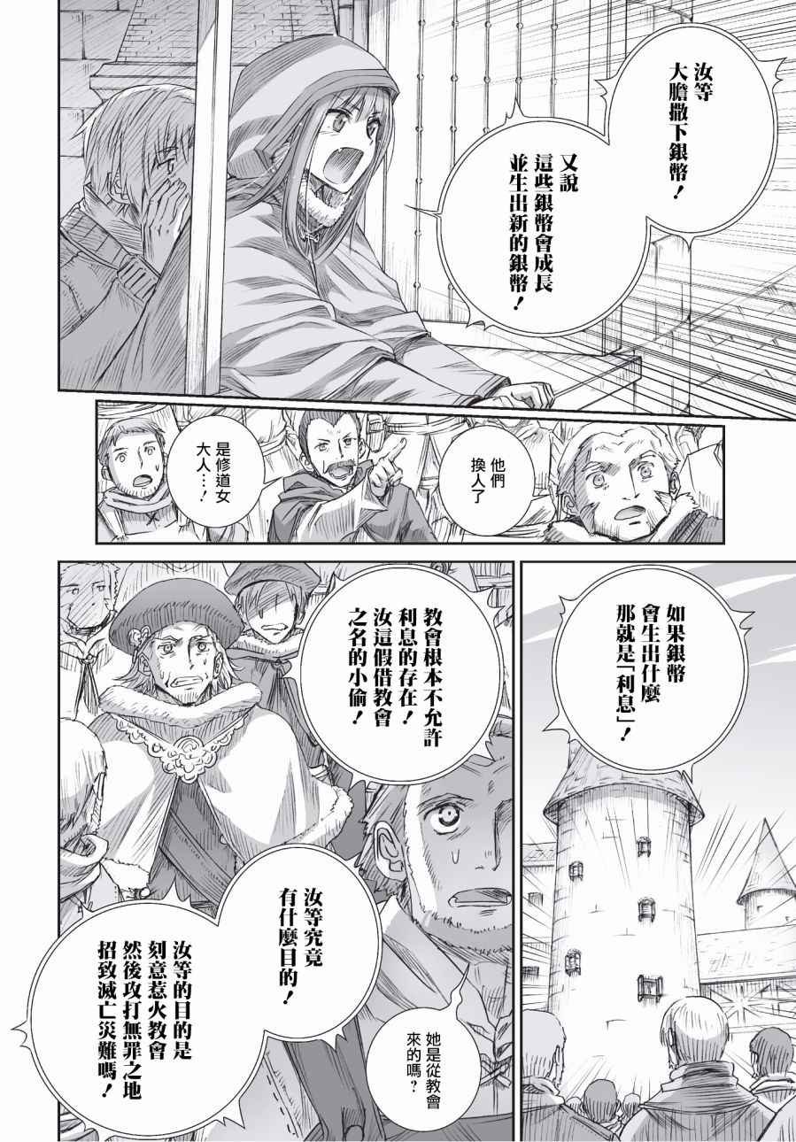第97话