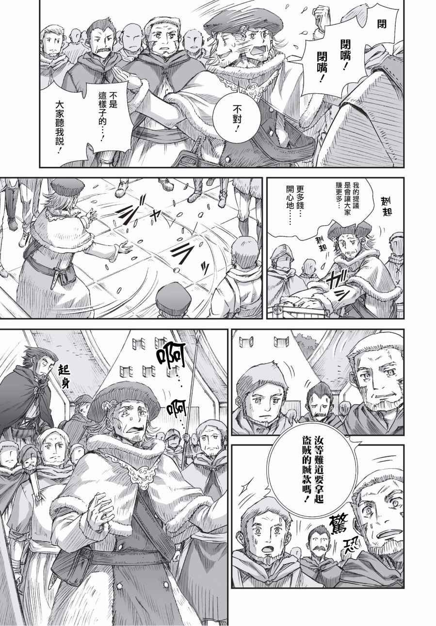第97话