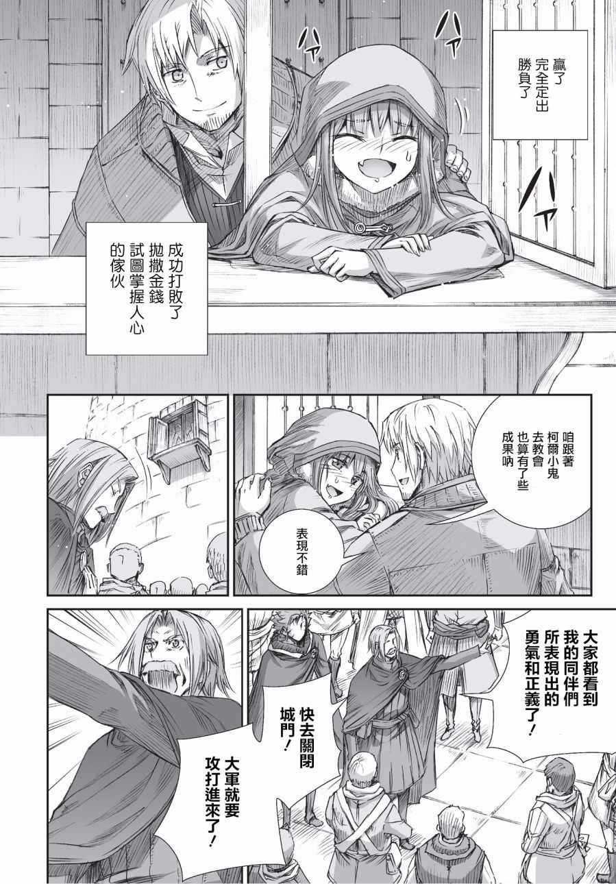 第97话
