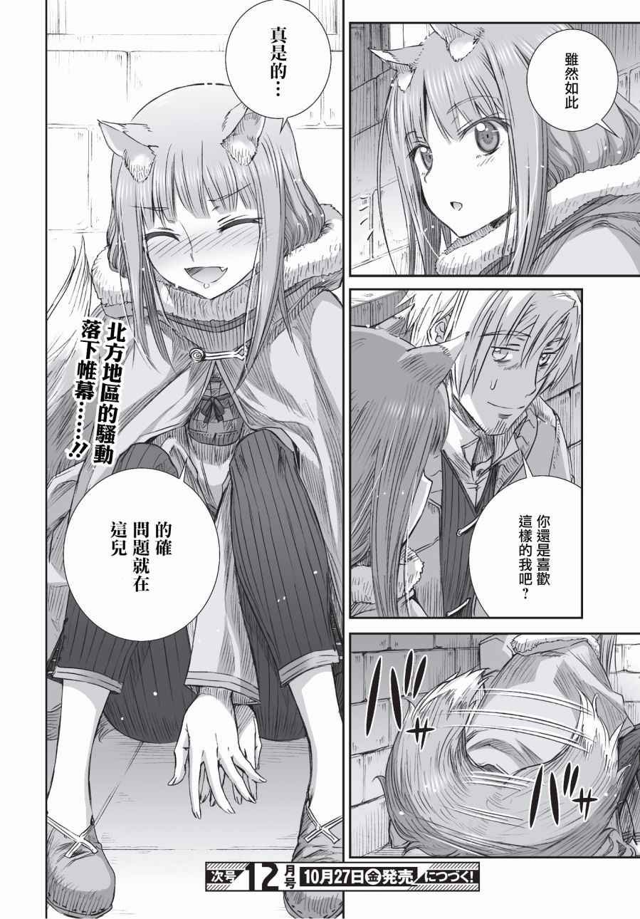 第97话