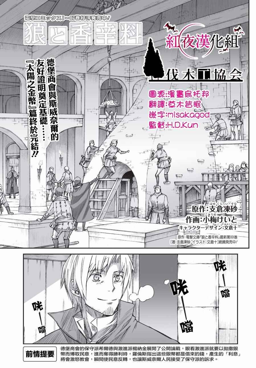 第98话