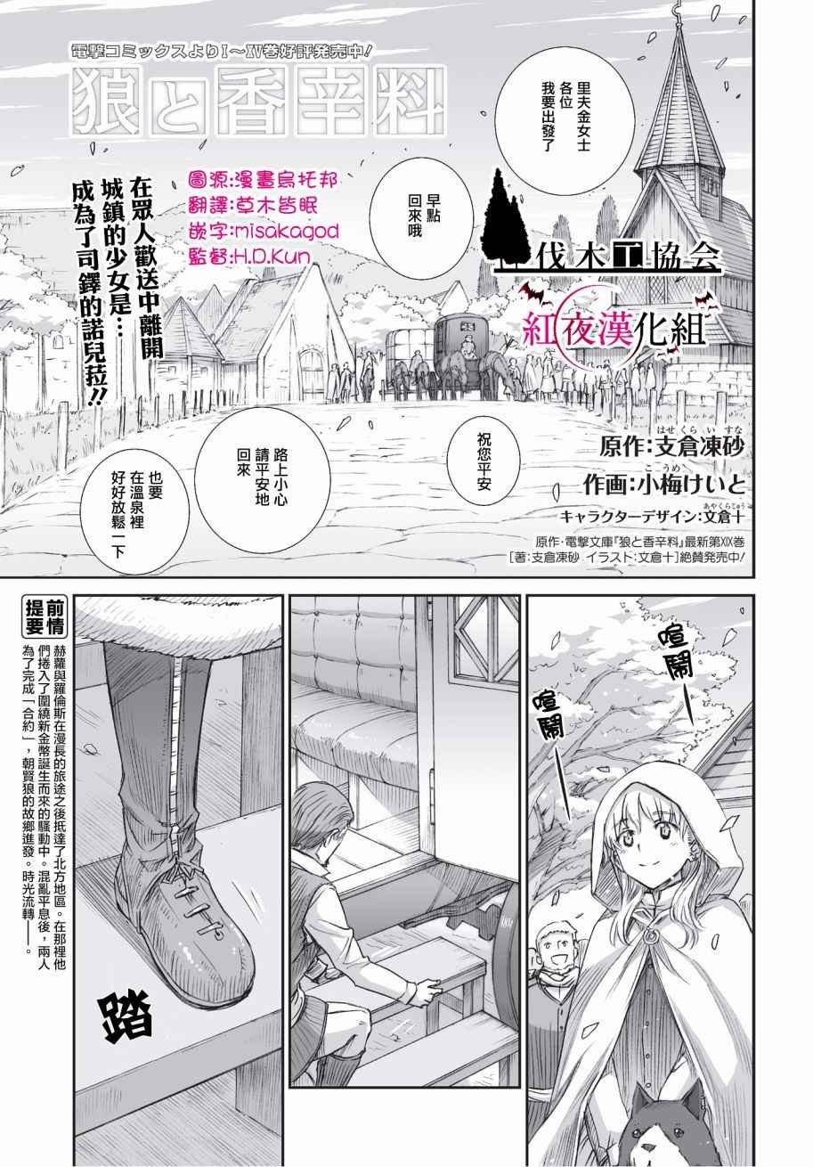 第99话