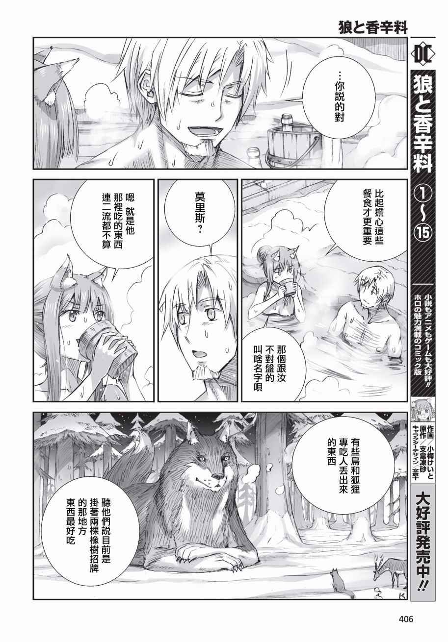 第99话