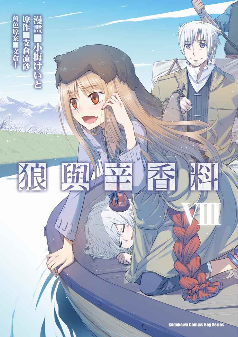 第8卷