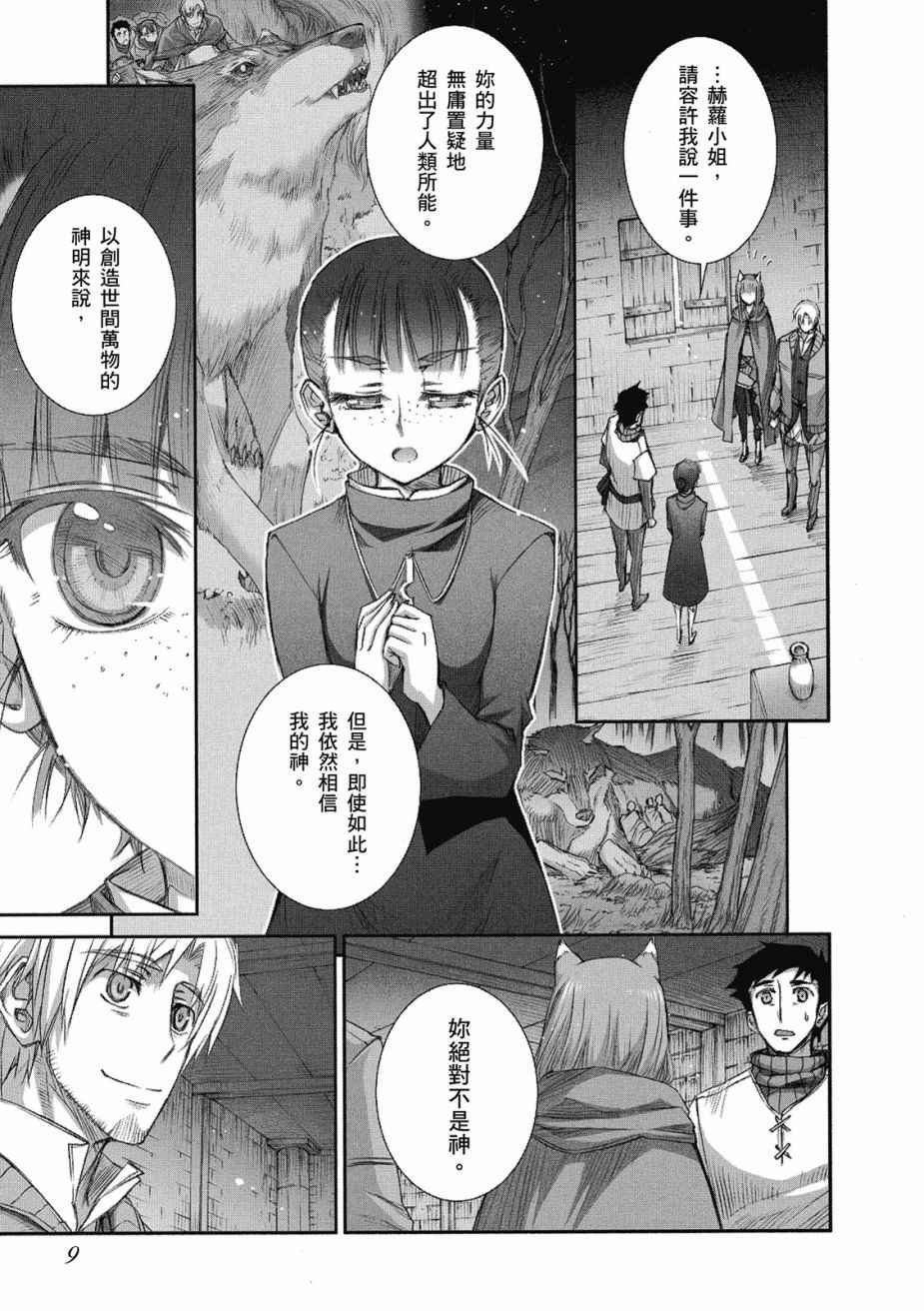 第8卷
