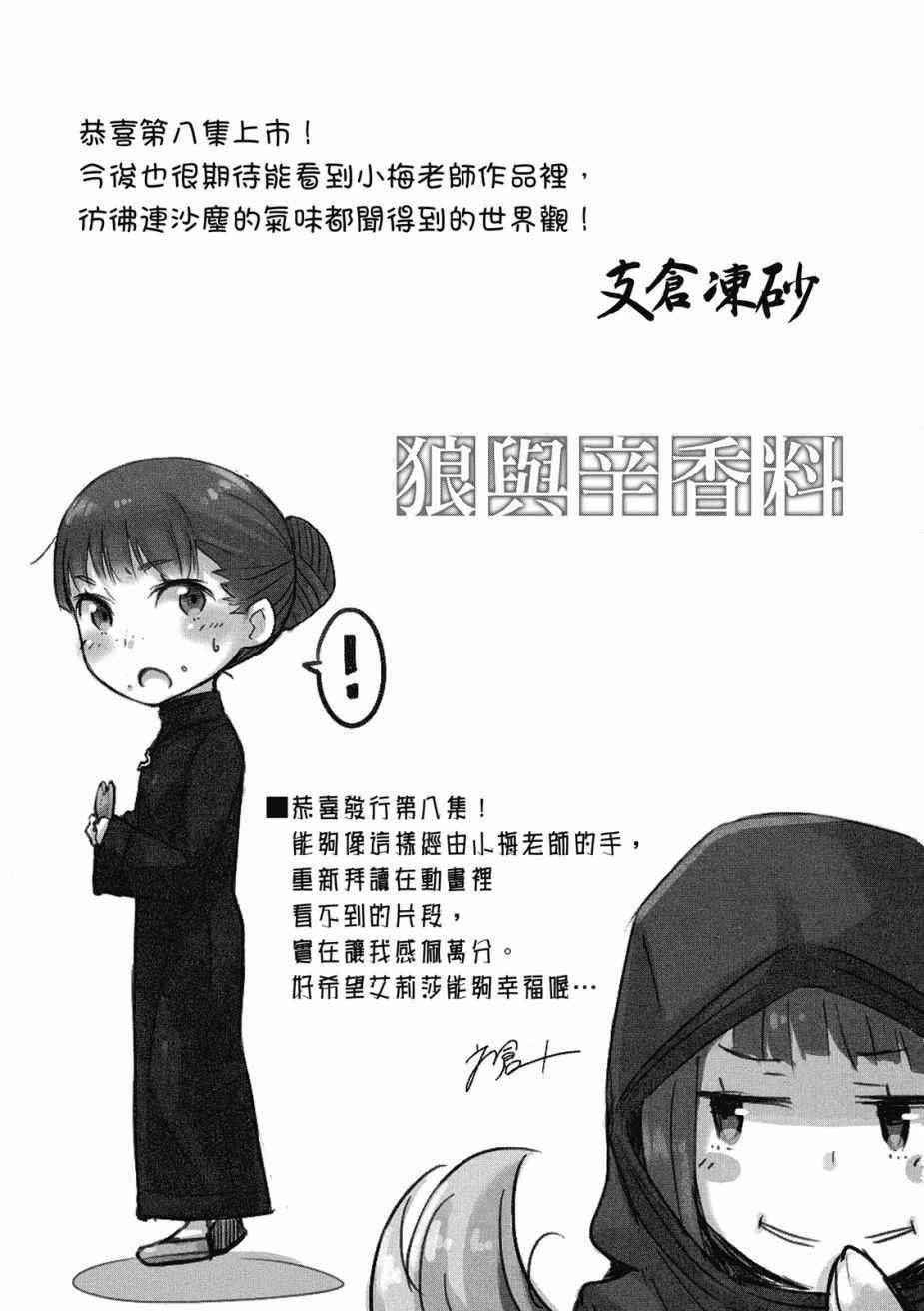 第8卷