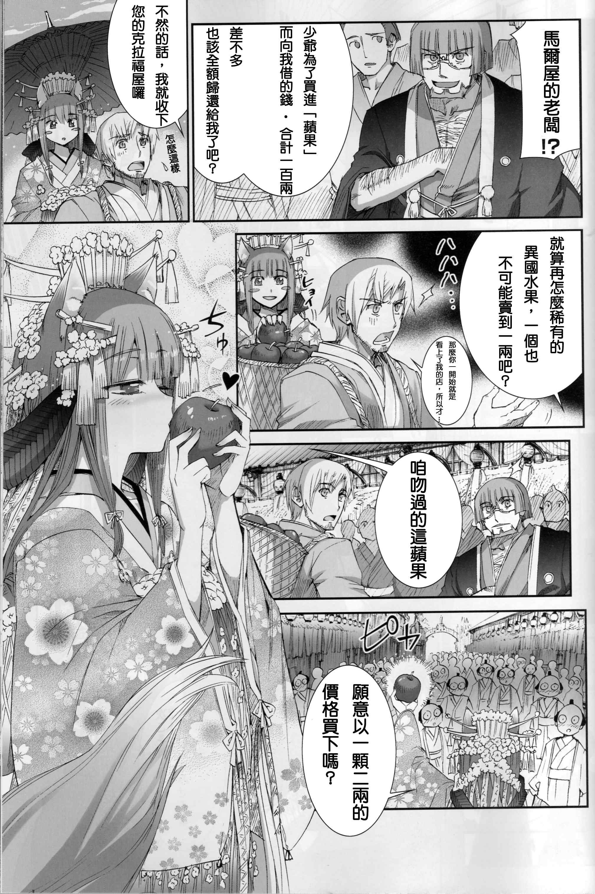 番外编