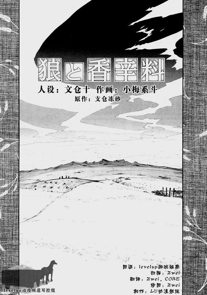 第1话