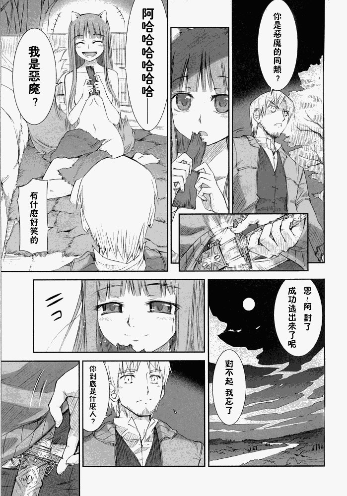 第2话