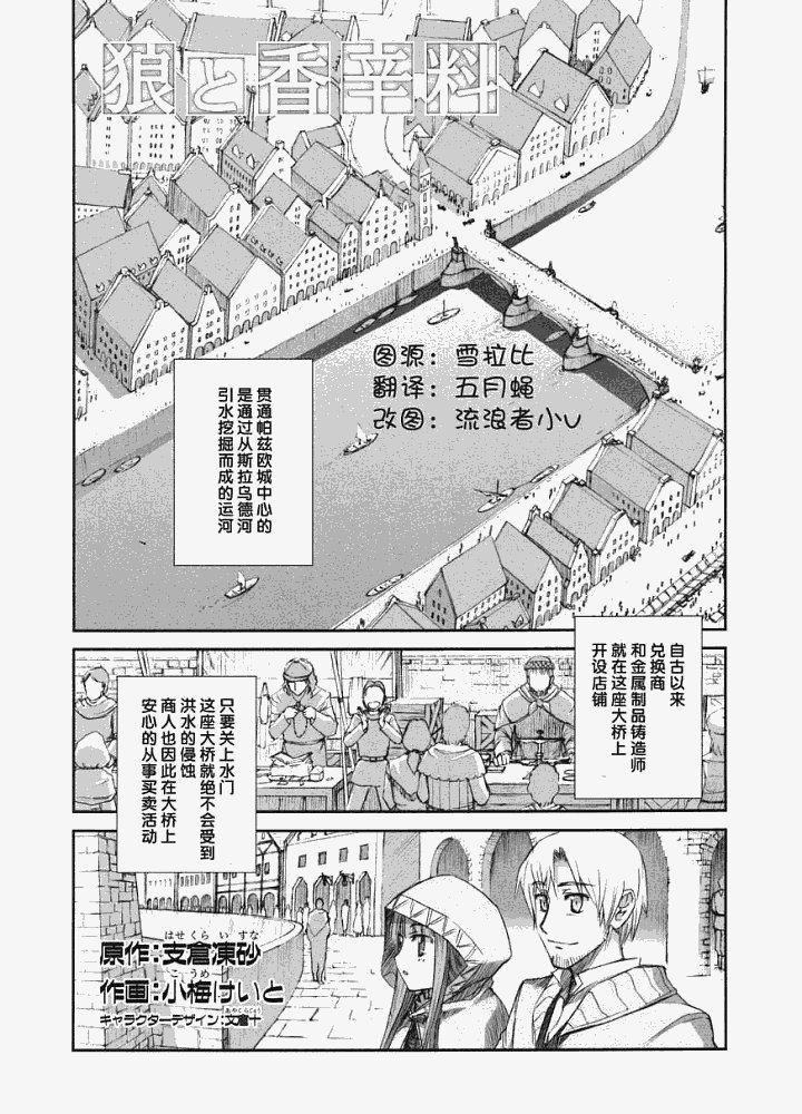 第6话