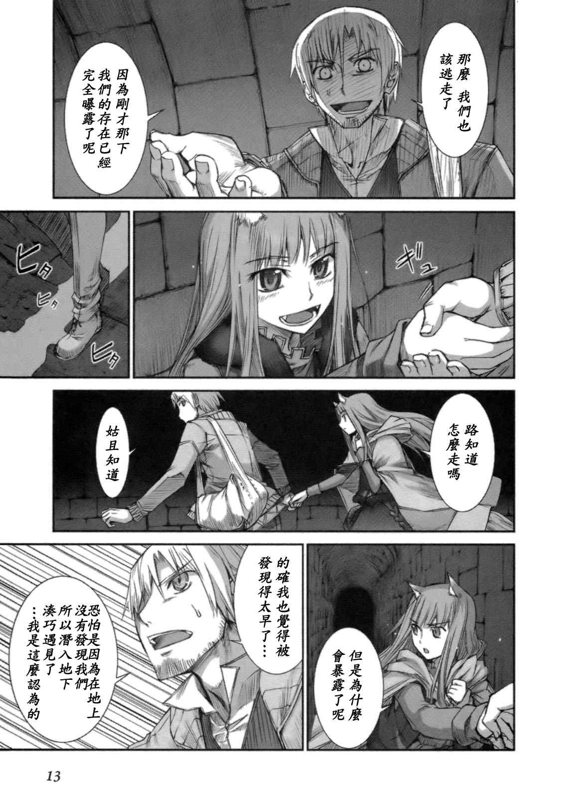 第13话
