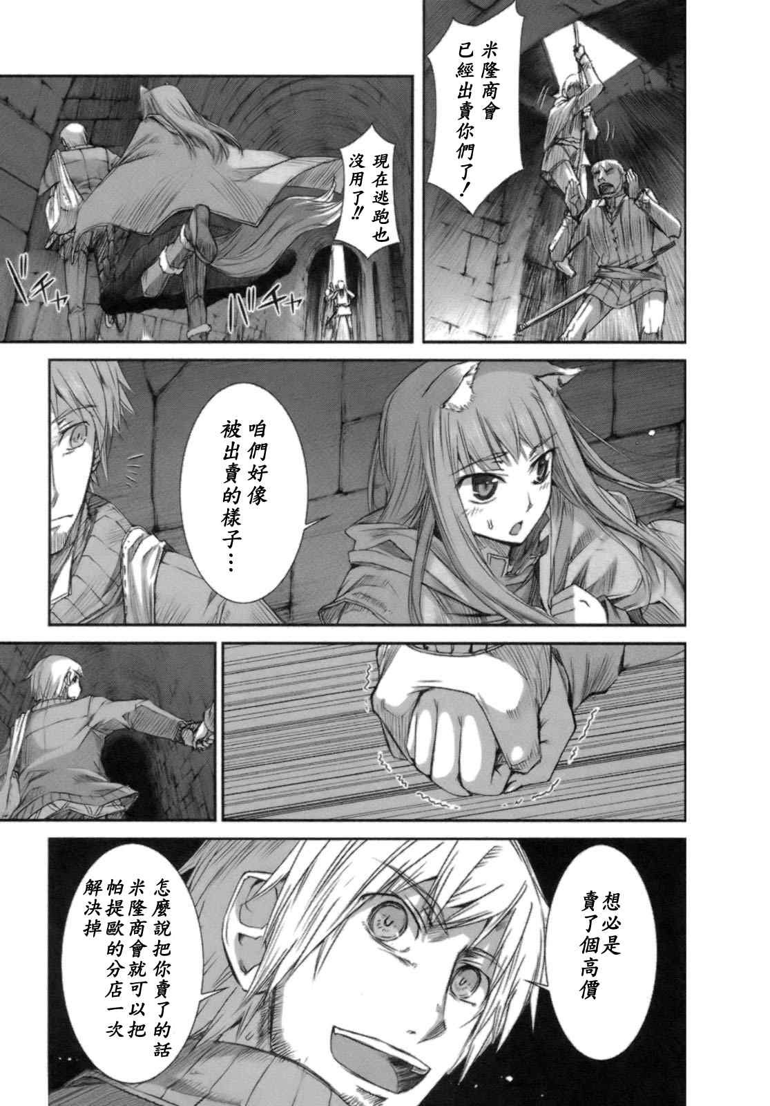 第13话