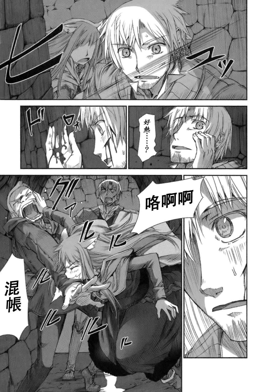 第13话