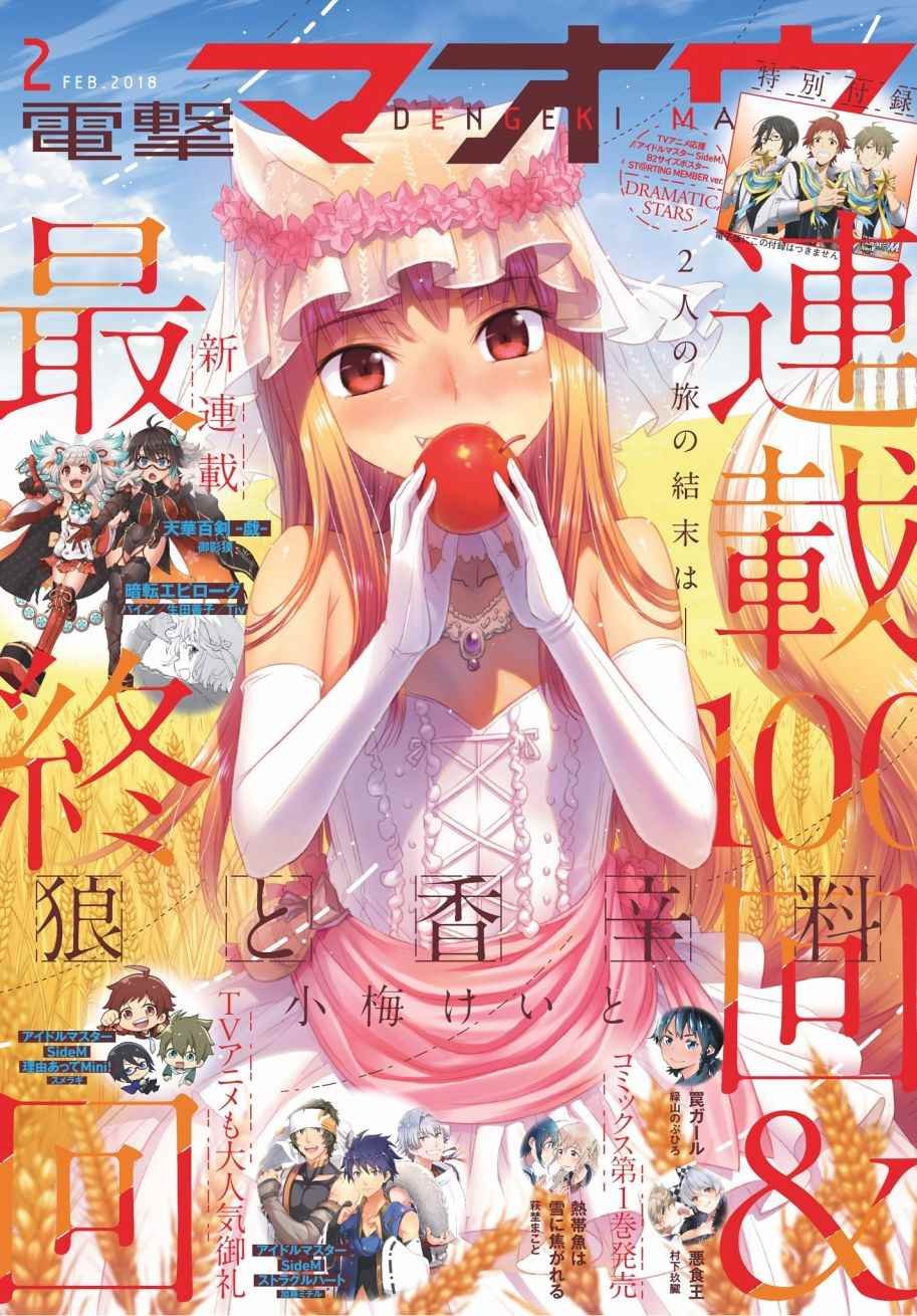 第100话