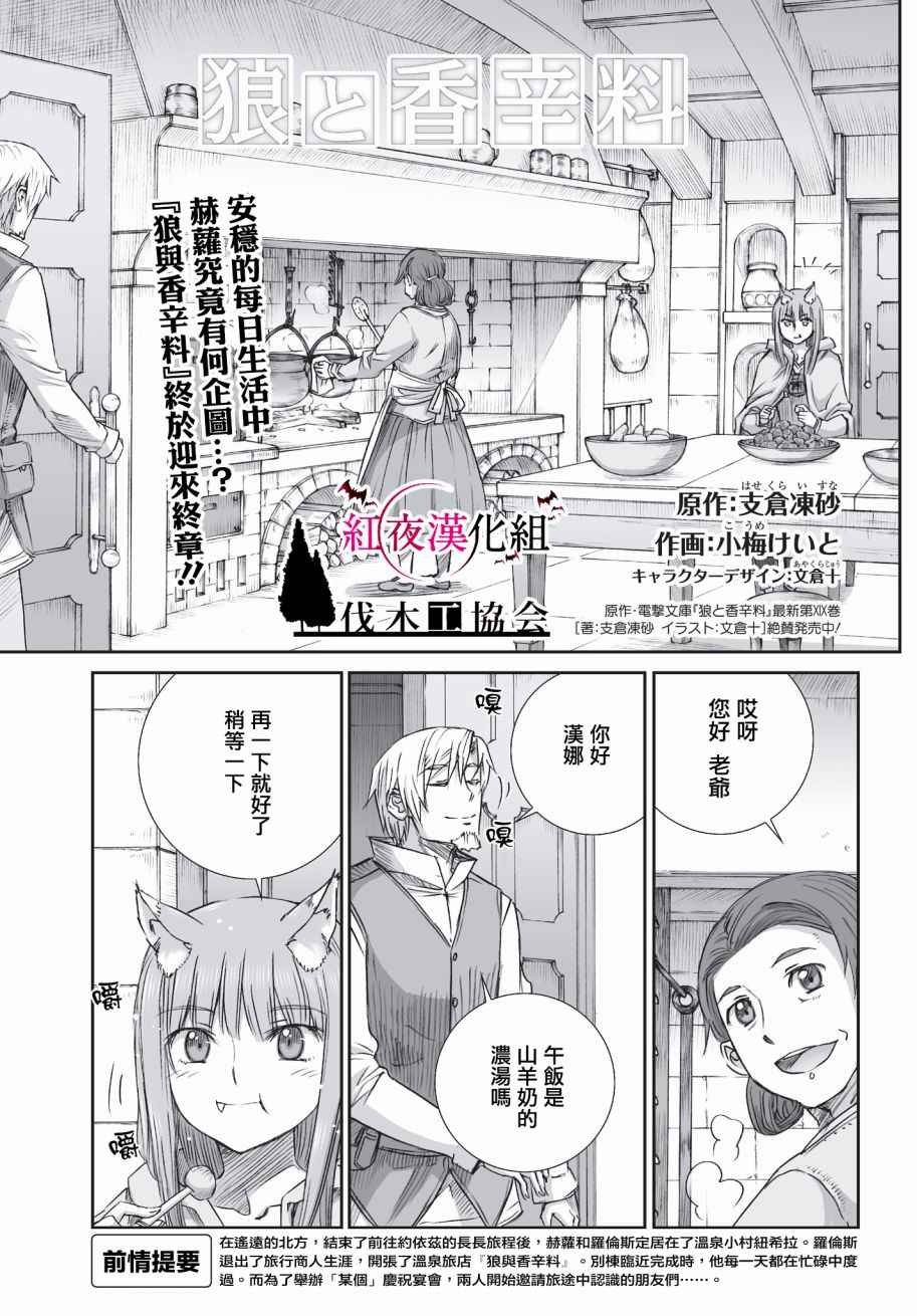 第100话