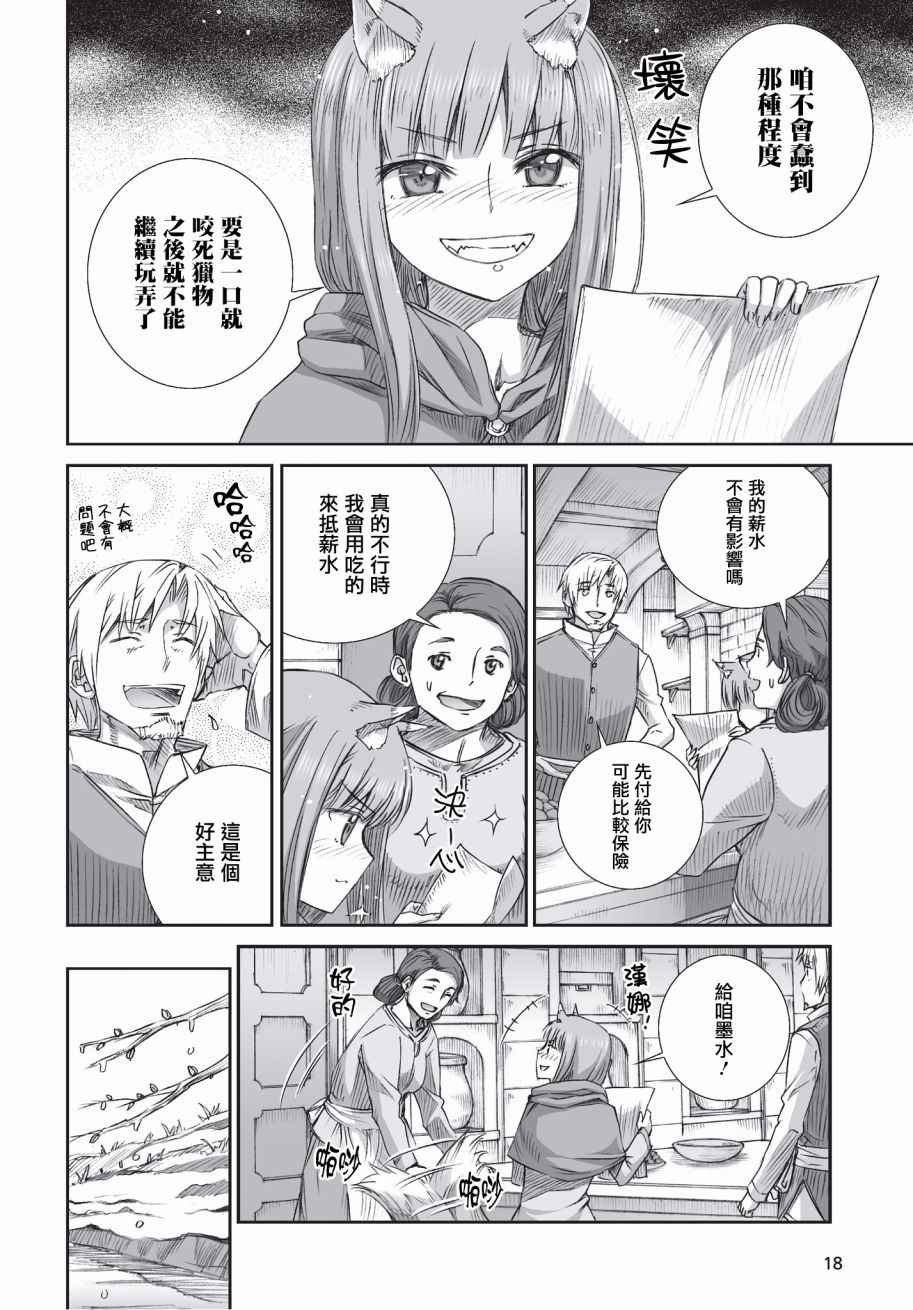 第100话