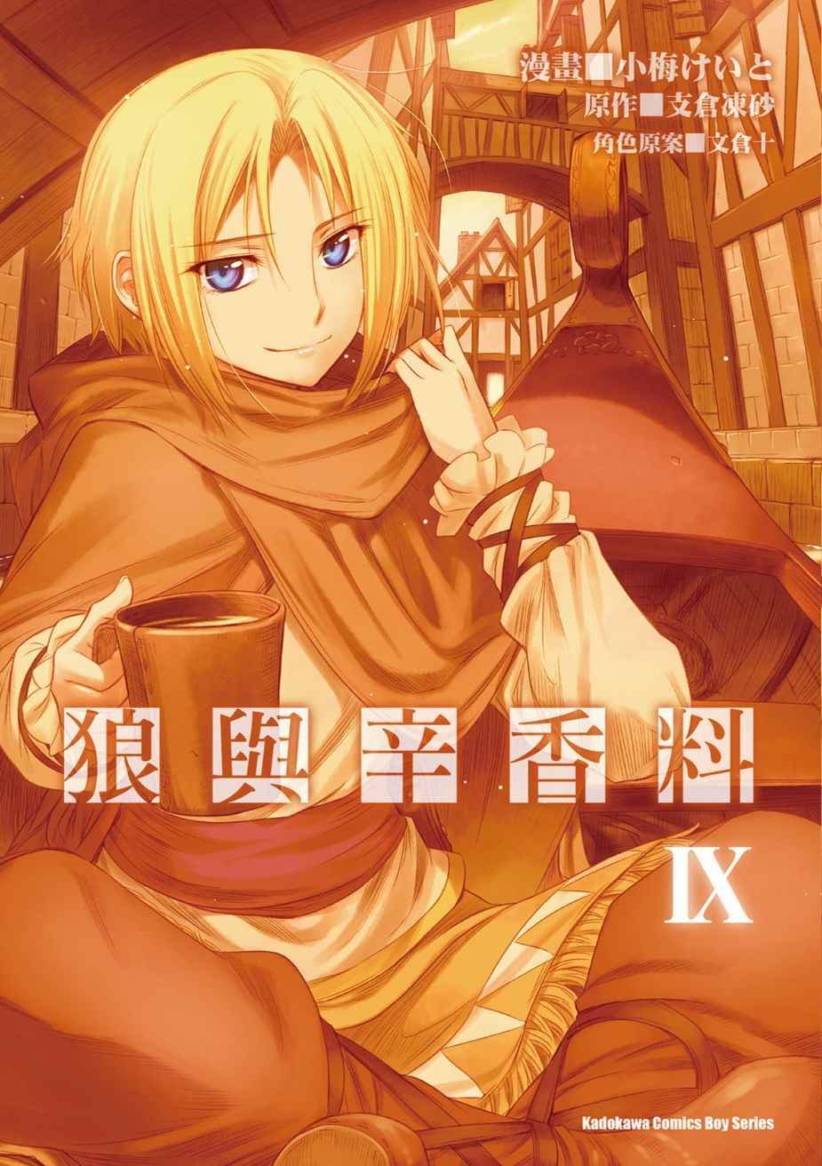 第9卷