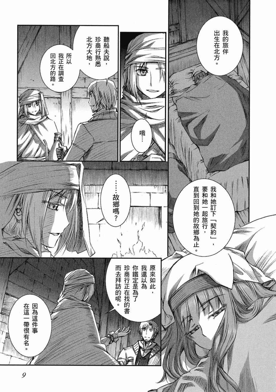 第9卷