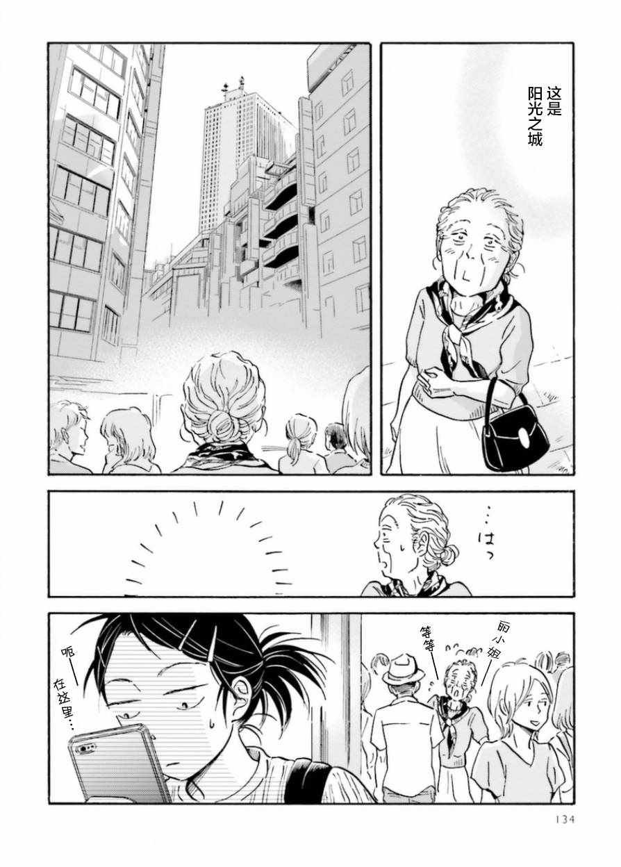 第10话
