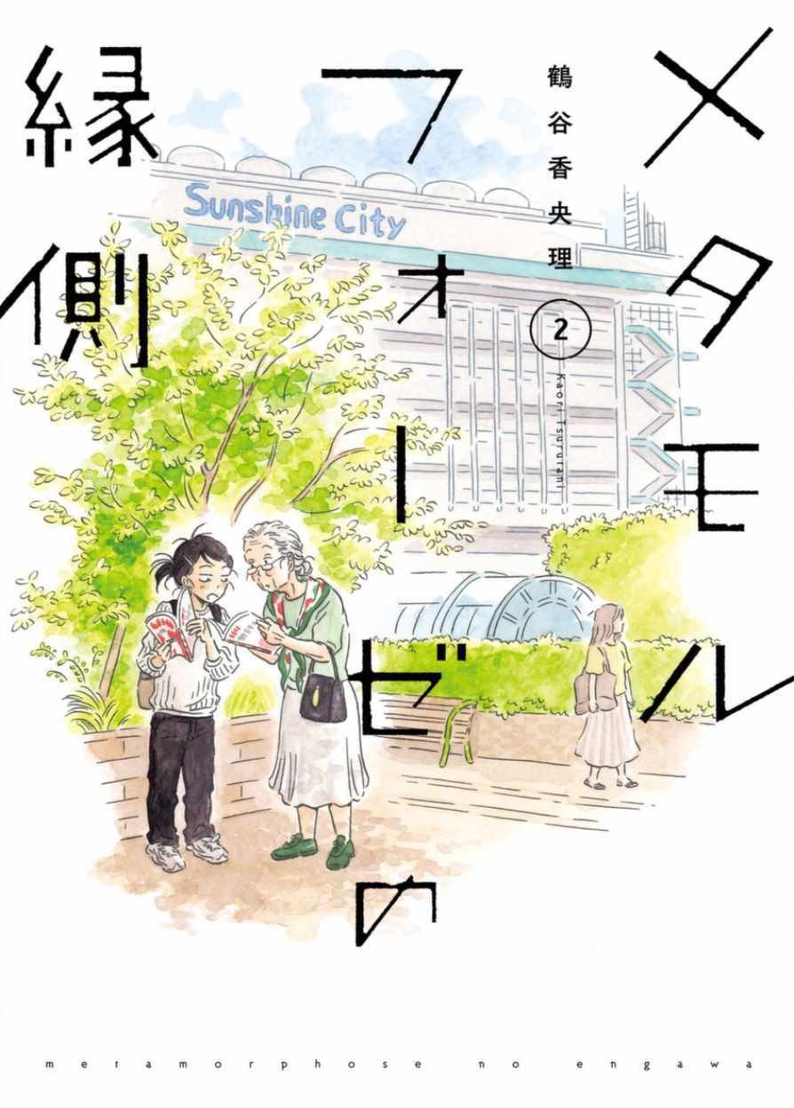 第11话