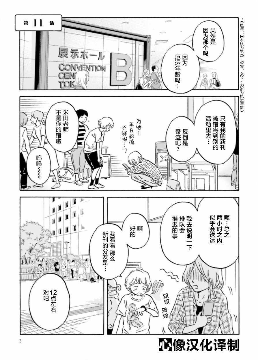第11话