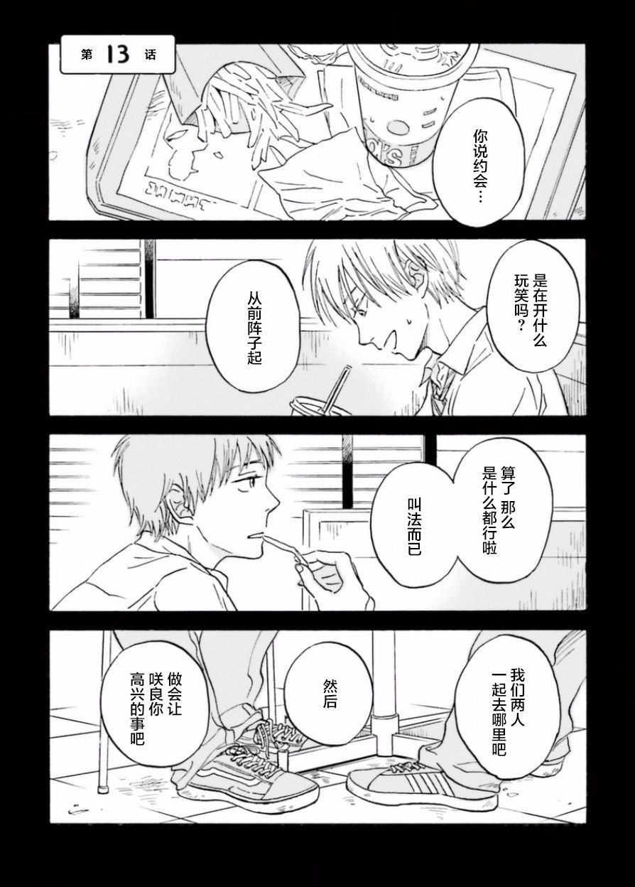 第13话