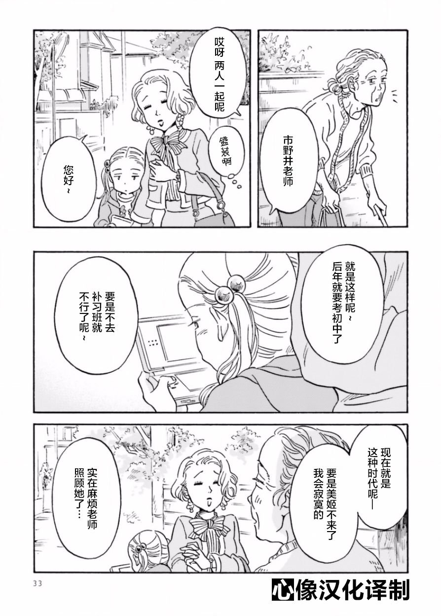第13话